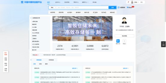 中煤易购