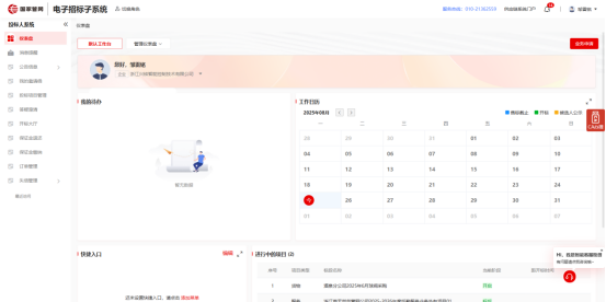 国家管网