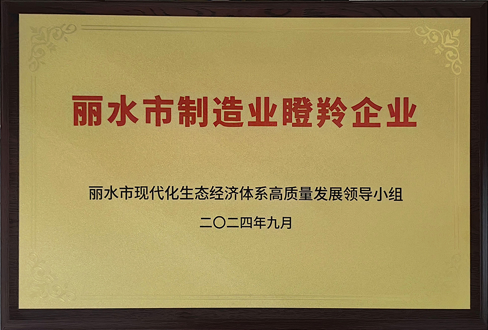 瞪羚企业